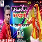 hamra lagi kin di n saiya ji