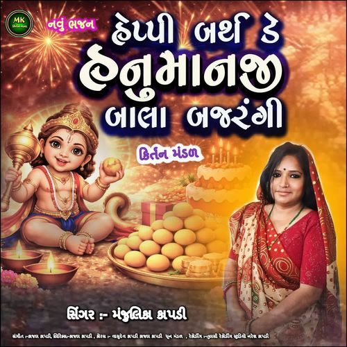Happy Birthday Hanumanji Bala Bajrangi