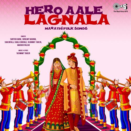 Aai Majha Konala Pawli-okv tunes
