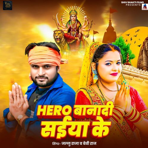 Hero Bana Di Saiya Ke