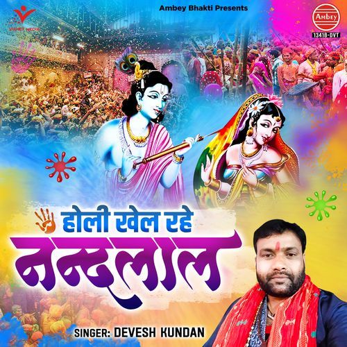 Holi Khel Rahe Nandlal