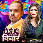 Holi Me Chhaudi Ki Hau Vichar