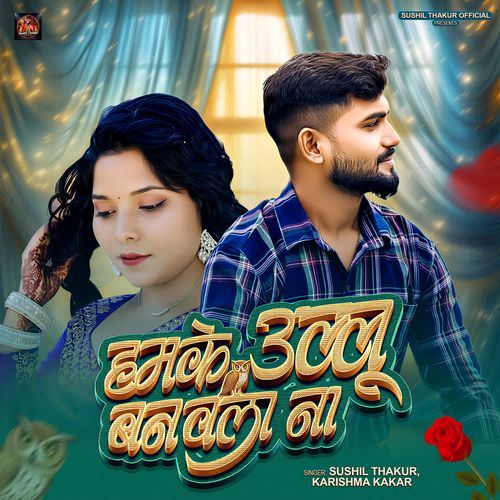 Humke Ullu Banawala Na