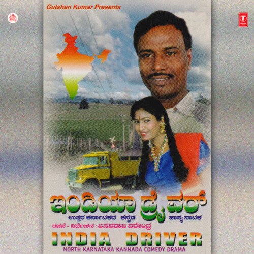 India Driver - Kannada Comedy Drama - Song Download from India Driver  (Drama) @ JioSaavn