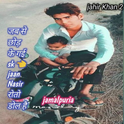 Jab Se Chod Ke Gayi Hai Sk Jaan  Nasir Rita Dole Hai