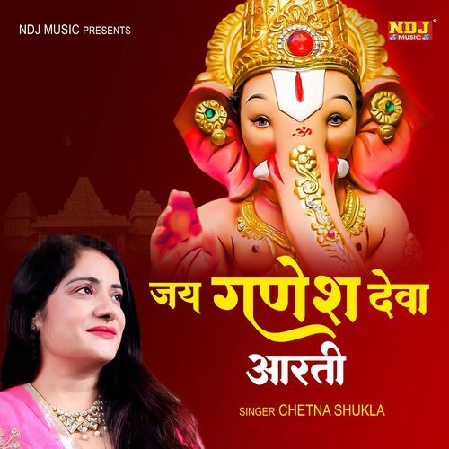Jai Ganesh Deva Aarti