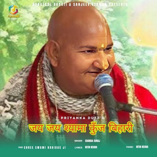 Jai Jai Shyama Kunj Bihari