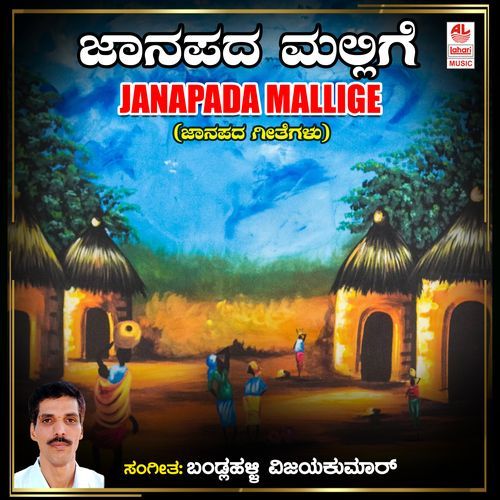 Sobhane Pada- Kalyanave Seethe