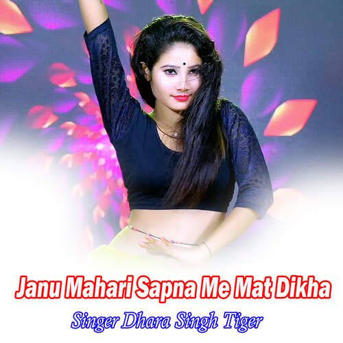 Janu Mahari Sapna Me Mat Dikha