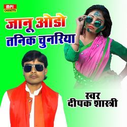 Janu Odo Tanik Chunariya