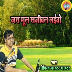 Jara Mool Sajivan Laiyo