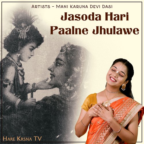 Jasoda Hari Paalne Jhulawe