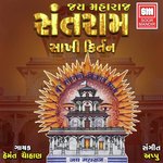 Jay Maharaj Santram Shakhi Kirtan