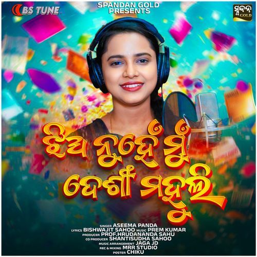 Jhia Nunhe Mu Desi Mahuli