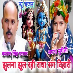 Jhoolna Jhool Rahi Radha Sang Vihari-EjgmRg4EZn4