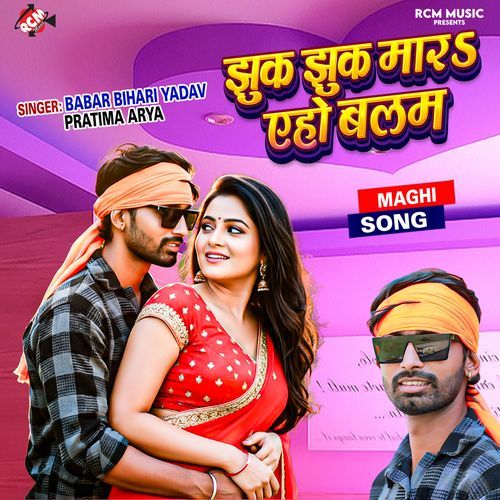 Jhuk Jhuk Mara Aho Balam