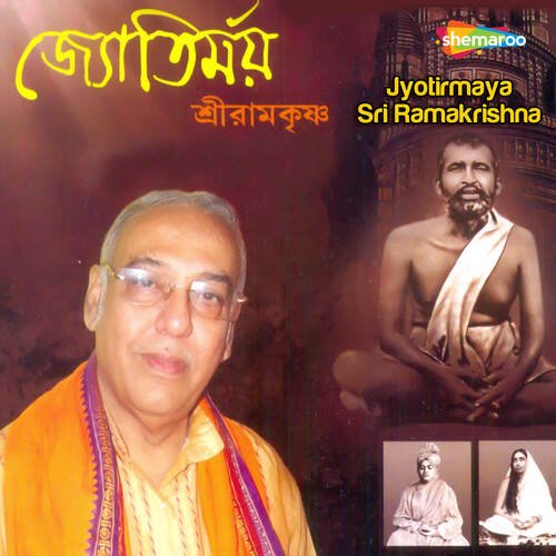 Jyotirmaya Sri Ramakrishna