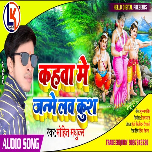 Kahwa Me Janme Lavkush