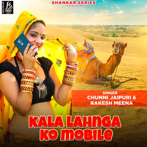 Kala Lahnga Ko Mobile Part 2