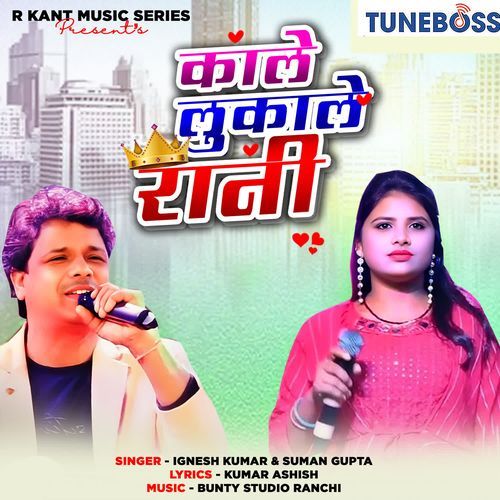 Kale Lukale Rani