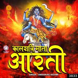 Kalratri Mata Aarti-JVglczZ6XGA