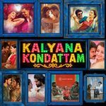 Saarattu Vandiyila (From "Kaatru Veliyidai")