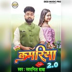 Kamariya 2.0 (Bhojpuri)