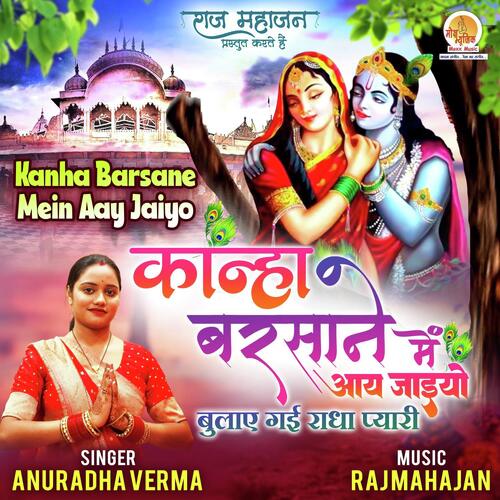Kanha Barsane Mein Aay Jaiyo