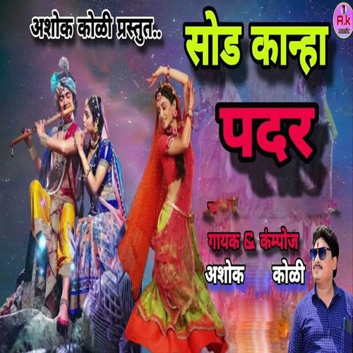 Kanha Sod Padar