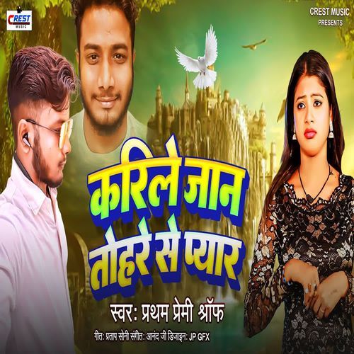 Karile Jaan Tohare Se Payar