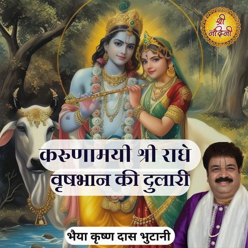 Karunamayi Shri Radhe Vrishbhan Ki Dulari