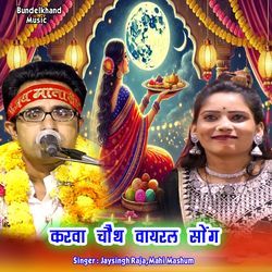 Karva Chauth Vayral Song-O1oPRQwGWkE