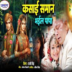 Kasai Saman Bhaila Papa (Vivah Geet)-FV0NcCxjVUQ