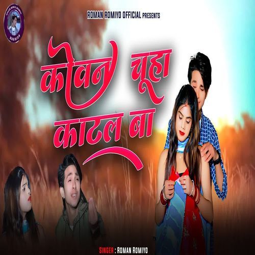 Kawan Chuha Katal Ba