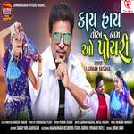 Kay Hay Toi Naam O Poyri