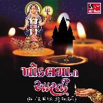 Khodal Maa Ni Aarti (Anand Mangal Karu Aarti)