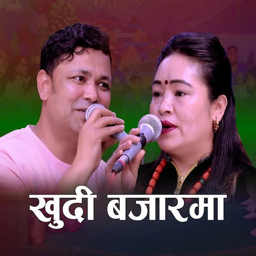Khudi Bazzar