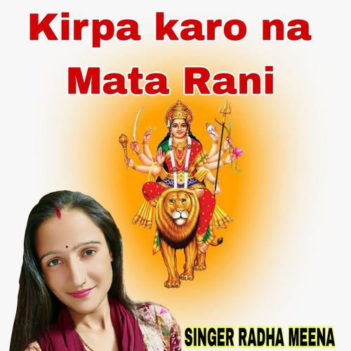 Kirpa Karo Na Mata Rani