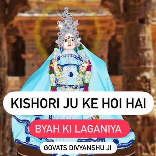 Kishori Ju Ke Hoi Hai Byah Ki Laganiya