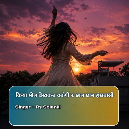 Kiya Moon Dekhkar Dabangi Re Chhan Chhan Hansbali