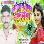 Korona Se Jiyal Mohaal Ho Jaai