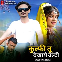 Kulfi Tu Dekhaye Tu Ulti