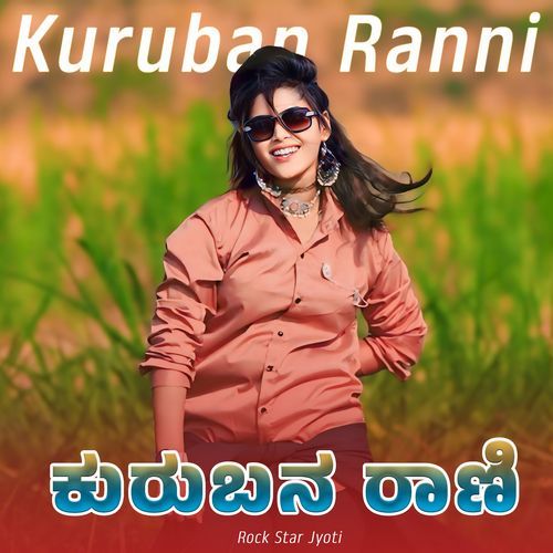 Kuruban Rani