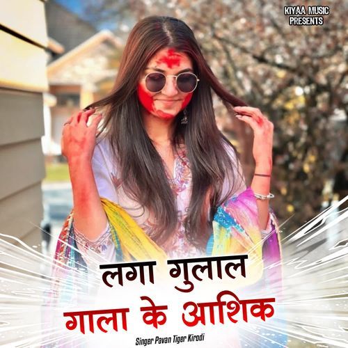 Laga Gulal Gaala Ke Aashik