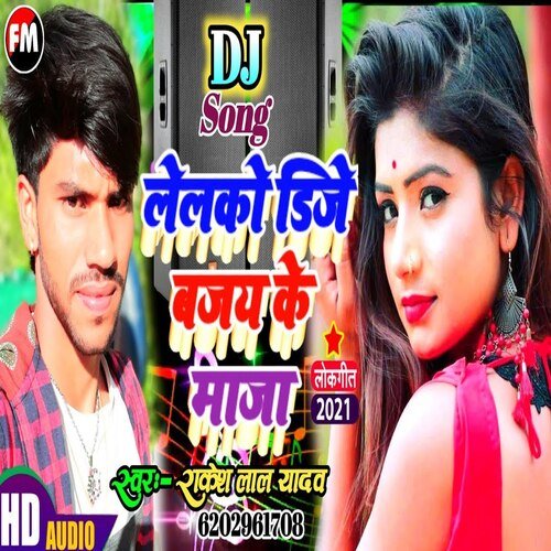 lelko DJ bajay ke maza (Magahi Song)