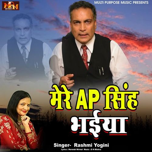 MERE AP SINGH BHAIYA