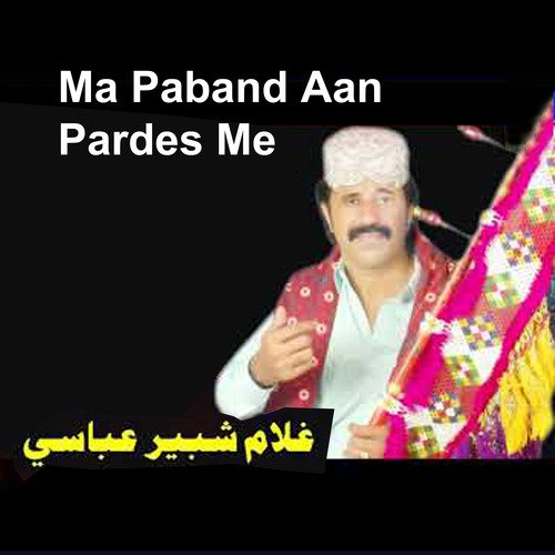 Pyar Jo Bhankur Payan