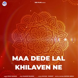 Maa Dede Lal Khilavan Ne-ORoJfxJib1U