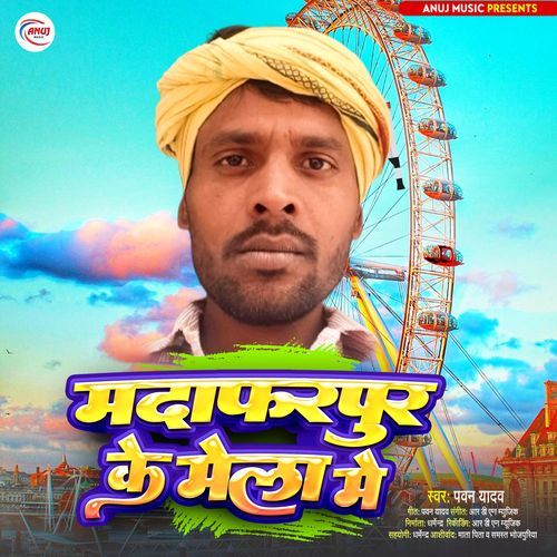 Madarfarpur Ke Mela  Me
