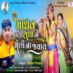 Madhav Tari Radha Ne Meli Na Javay